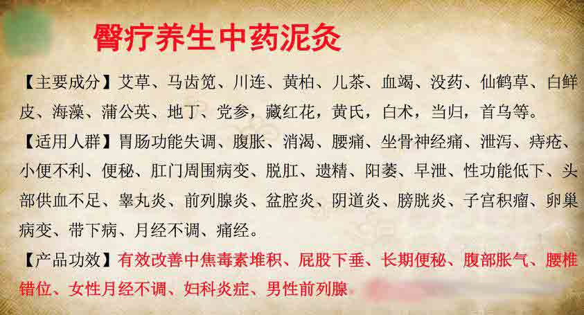 臀部受上焦和下焦经络的挤压,最易受寒,湿和血瘀.