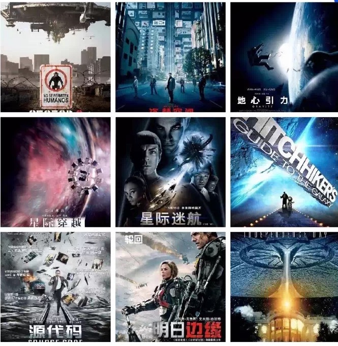 9部高分科幻电影合集在线看