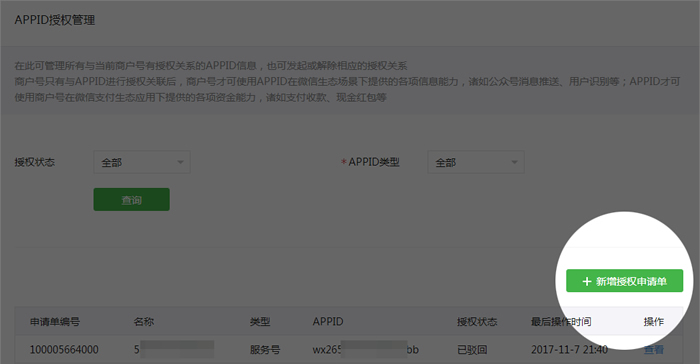 收到小程序验证码不是本人申请的信息 收到小程序验证码不是本人申请的信息